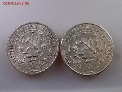 1 рубль 1921 XF (2шт) до 29.06.15 22:00 МСК - DSC08792.JPG