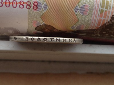 1р. 1897г. #2 до 29.06.2015 в 22.22 - image
