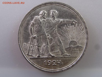 1 рубль 1924 до 29.06.15 22:00 МСК - DSC08796.JPG