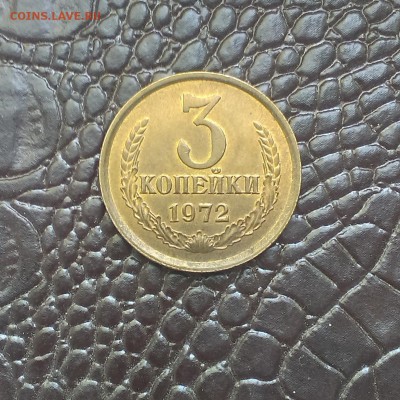 5 копеек 1972 года в блеске - IMAG2041