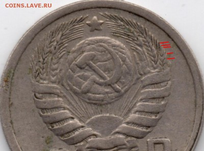 разновидность шт. 15 копеек 1943 - ?! - 2