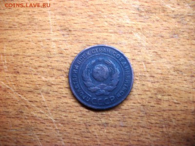 1 коп., 2 коп., 3 коп. 1924г. - 100_3400.JPG