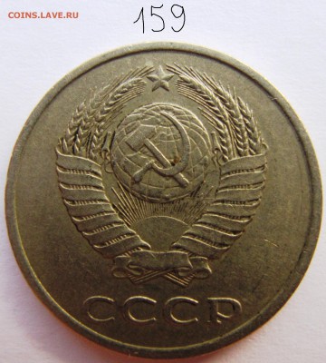 20 копеек 1986 год,(прошу помощи в определении разновидности - IMG_6117.JPG
