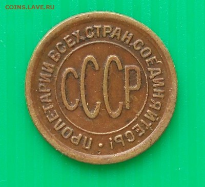 ПОЛ КОПЕЙКИ 1925 ХОРОШАЯ до 29.06.2015 в 22-00 мск - DSCN0255