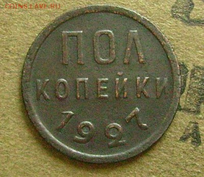пол копейки 1927  26.06.2015  в 22-00 мск - цццц112
