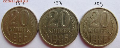 20 копеек 1986 год,(прошу помощи в определении разновидности - IMG_6110.JPG