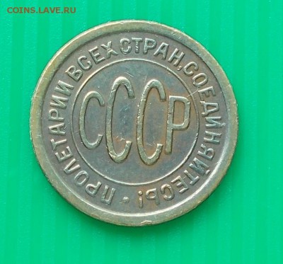 ПОЛ КОПЕЙКИ 1927 ХОРОШАЯ до 29.06.2015 в 22-00 мск - DSCN0267