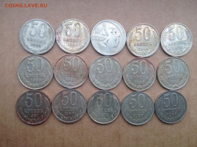50коп. с 1964-1988г. 15шт. Разные  до 29.06.2015 в 22.22 - image