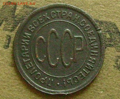 пол копейки 1928  26.06.2015  в 22-00 мск - чччч113