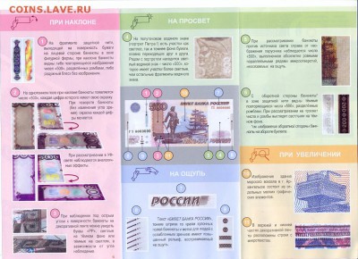 3 буклета ЦБ РФ про боны и монеты - сканирование0001