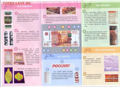 3 буклета ЦБ РФ про боны и монеты - сканирование0003