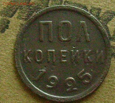 пол копейки  1925   26.06.2015  в 22-00 мск - шшшш112