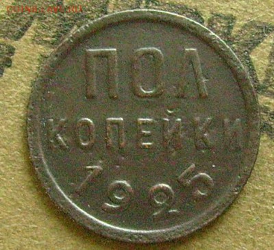 пол копейки  1925   26.06.2015  в 22-00 мск - шшшш111