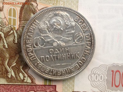 50 коп. 1924г. ПЛ хорошая до 29.06.2015 в 22.22 - image