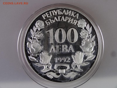 Болгария 1000 лева 1996, 100 лева 1992 до 29.06.15 22:00 МСК - DSC08599.JPG
