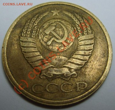 5 копеек 1987 года - S8301417.JPG