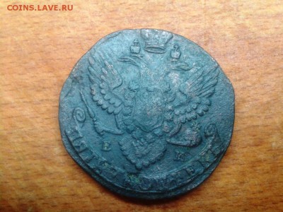 5 копеек 1791 ЕМ - Фото-1483