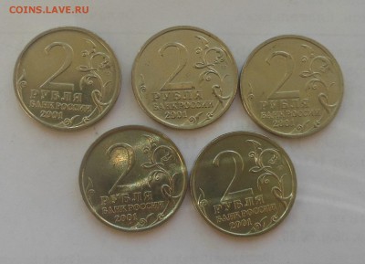 2 рубля Гагарин СП мешковой 5 шт - 2.JPG