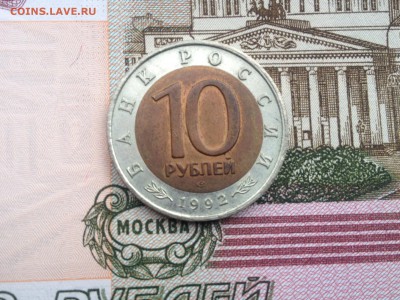 КК 10р. 1992г. Амурский тигр до 29.06.2015 в 22.22 - image