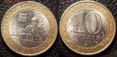 Владимир ММД, Гдов СПМД, Белгород до 26.06 22-00 - DSCN9363.JPG