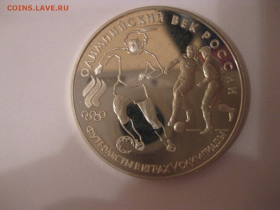 Олимпийский век в России)!до 26.06. - IMG_5797.JPG