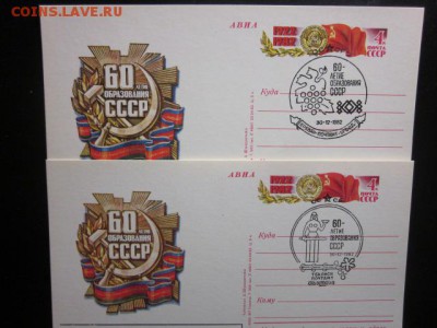 открытки разной тематики. - IMG_1148.JPG