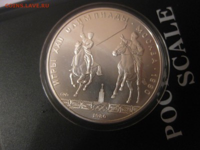 игра "ИСИНДИ")!до 26.06. - IMG_5823.JPG