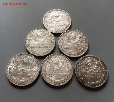 6 отличных полтинников 1924-1926 г. до 29.06.2015 в 23.00 - IMG_7561.JPG