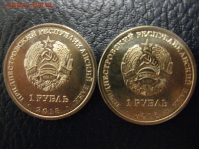 Приднестровье. 70 лет победы! 2 монеты. ФИКС - IMG_7399.JPG