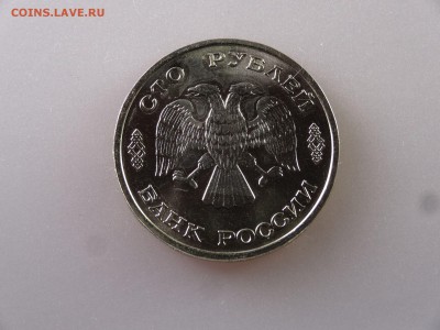 100 рублей 1995 Победа-50 до 29.06.15 22:00 МСК - DSC08923