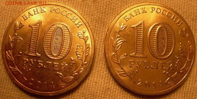 10 руб КРЫМ+СЕВАСТОПОЛЬ "фикс" - DSCN9798.JPG