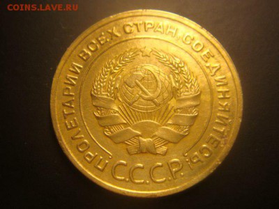 5 копеек 1933 Очень красивый - vvLAKeE2FD0