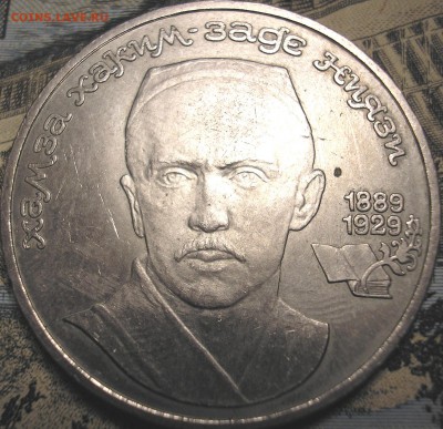 1 рубль Ниязи раскол аверс - P1010003.JPG