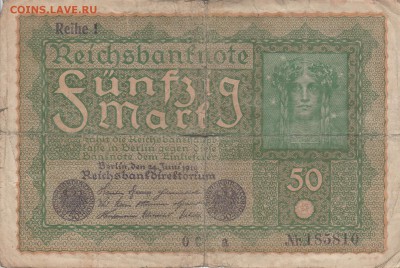 50 марок 1919 Германия.до 24.06 в 22.00 - IMG_20150624_0013