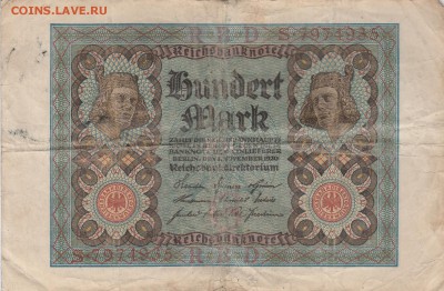 100 марок 1920 Германия.до 24.06 в 22.00 - IMG_20150624_0015