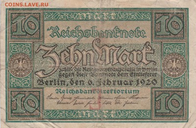10 марок 1920 Германия.до 24.06 в 22.00 - IMG_20150624_0019