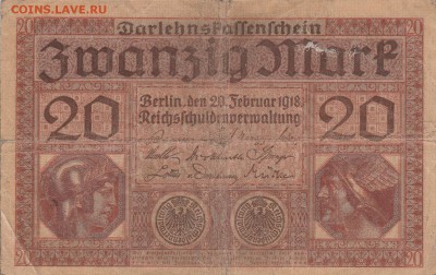 20 марок 1918 Германия.до 24.06 в 22.00 - IMG_20150624_0021