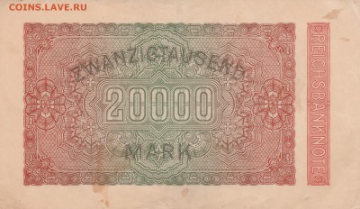 20000 марок 1923 Германия.до 24.06 в 22.00 - IMG_20150624_0024