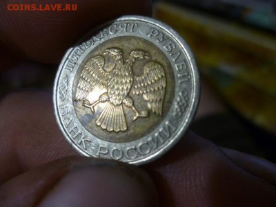 50 руб 1992 лмд-раскольчики с двух сторонн - P1080503.JPG