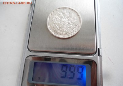 50 копеек 1911 года КОЛЛЕКЦИОННЫЙ в СОХРАНЕ до 26.06.2015 - 0000.JPG