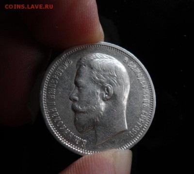 50 копеек 1911 года КОЛЛЕКЦИОННЫЙ в СОХРАНЕ до 26.06.2015 - 1.JPG