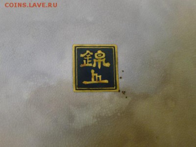 Знатокам Японии. Сацума. - 3