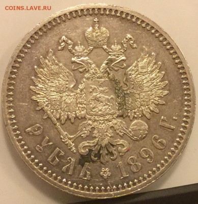 РУБЛЬ 1896 * AU - image