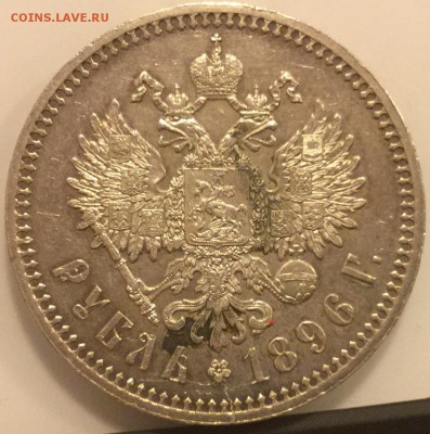 РУБЛЬ 1896 * AU - image
