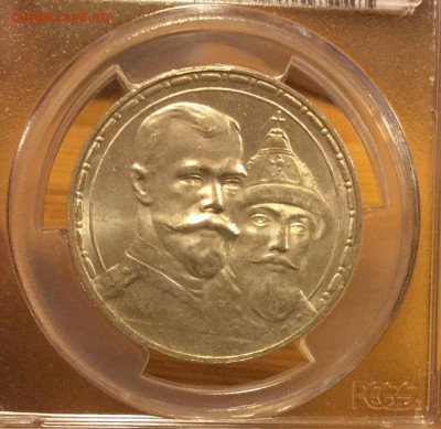 РУБЛЬ 300 ЛЕТ РОМАНОВЫМ MS64 - image