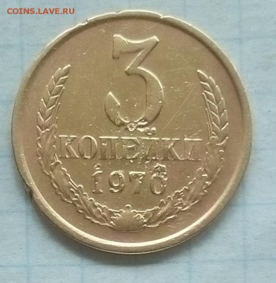 3 копейки 1970 брак наплыв - IMG_20150624_054057.JPG