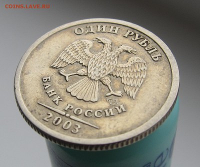 Рубль 2003 Оценка - IMG_2489