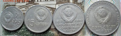 Юбилейные 10,15,20,50 коп. до 28-06-2015 в 22-30 - P1010005.JPG
