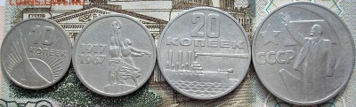 Юбилейные 10,15,20,50 коп. до 28-06-2015 в 22-30 - P1010001.JPG