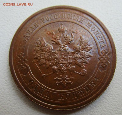 1 копейка 1915 года СПБ - штемпельный блеск. 29-06-2015. - IMG_1611.JPG